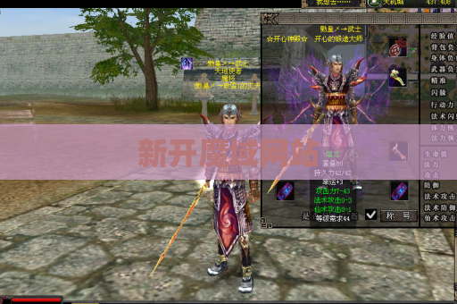 新开魔域网站 新开魔域网站