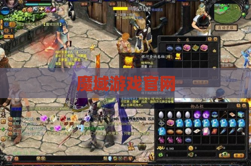 魔域游戏官网