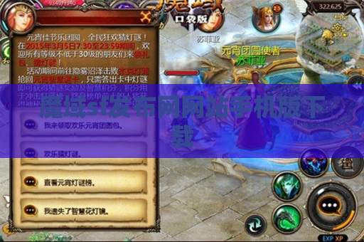 魔域sf发布网网站手机版下载