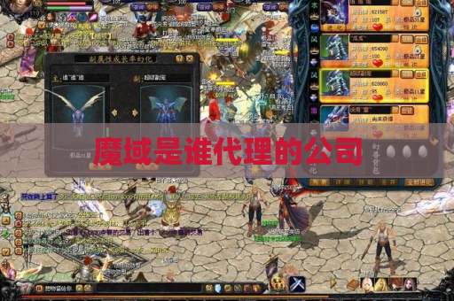 魔域是谁代理的公司