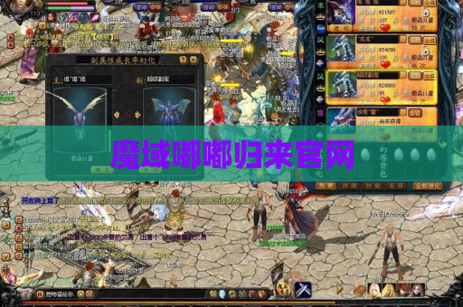 魔域嘟嘟归来官网