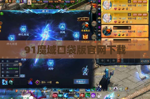 91魔域口袋版官网下载