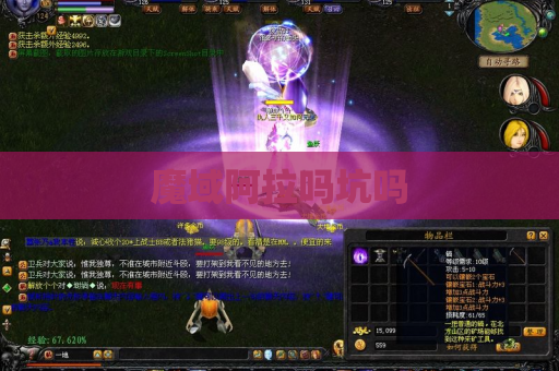 魔域阿拉吗坑吗