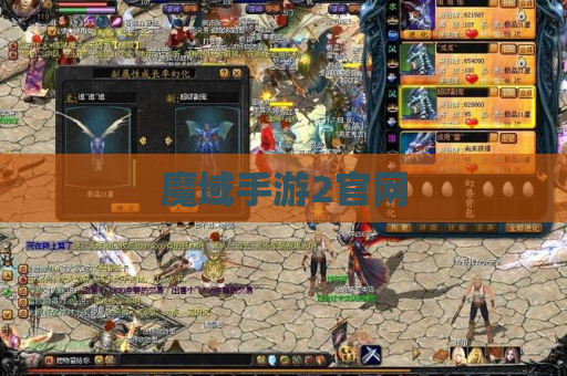 魔域手游2官网
