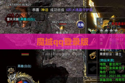 魔域qq登录版