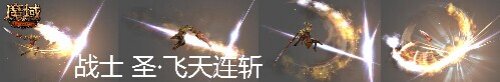 刷新战神的时代!战士群攻越飞越加伤害